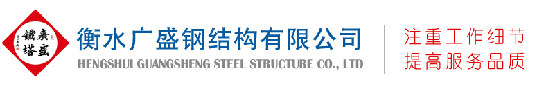 湖南建投四建集團有限公司